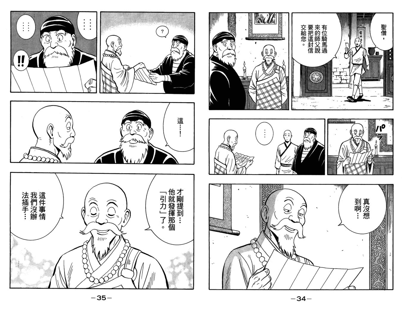 第10卷18