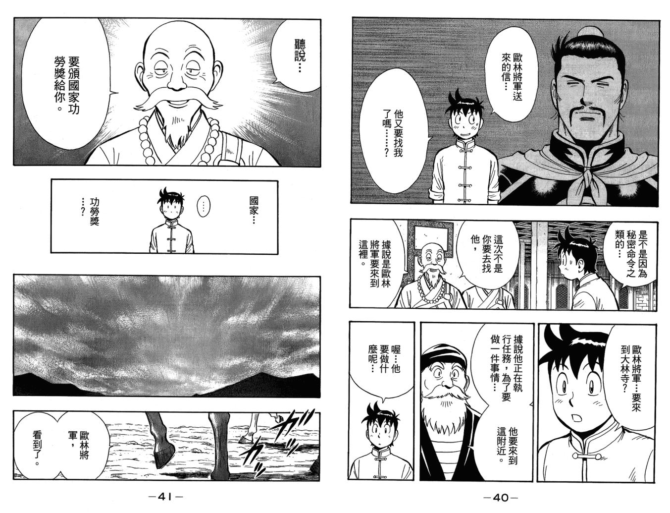 第10卷21