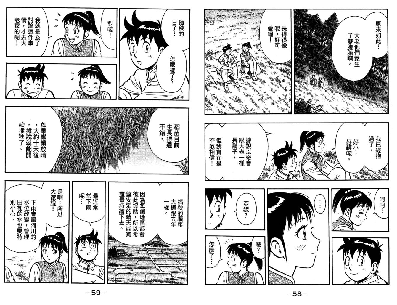 第10卷30