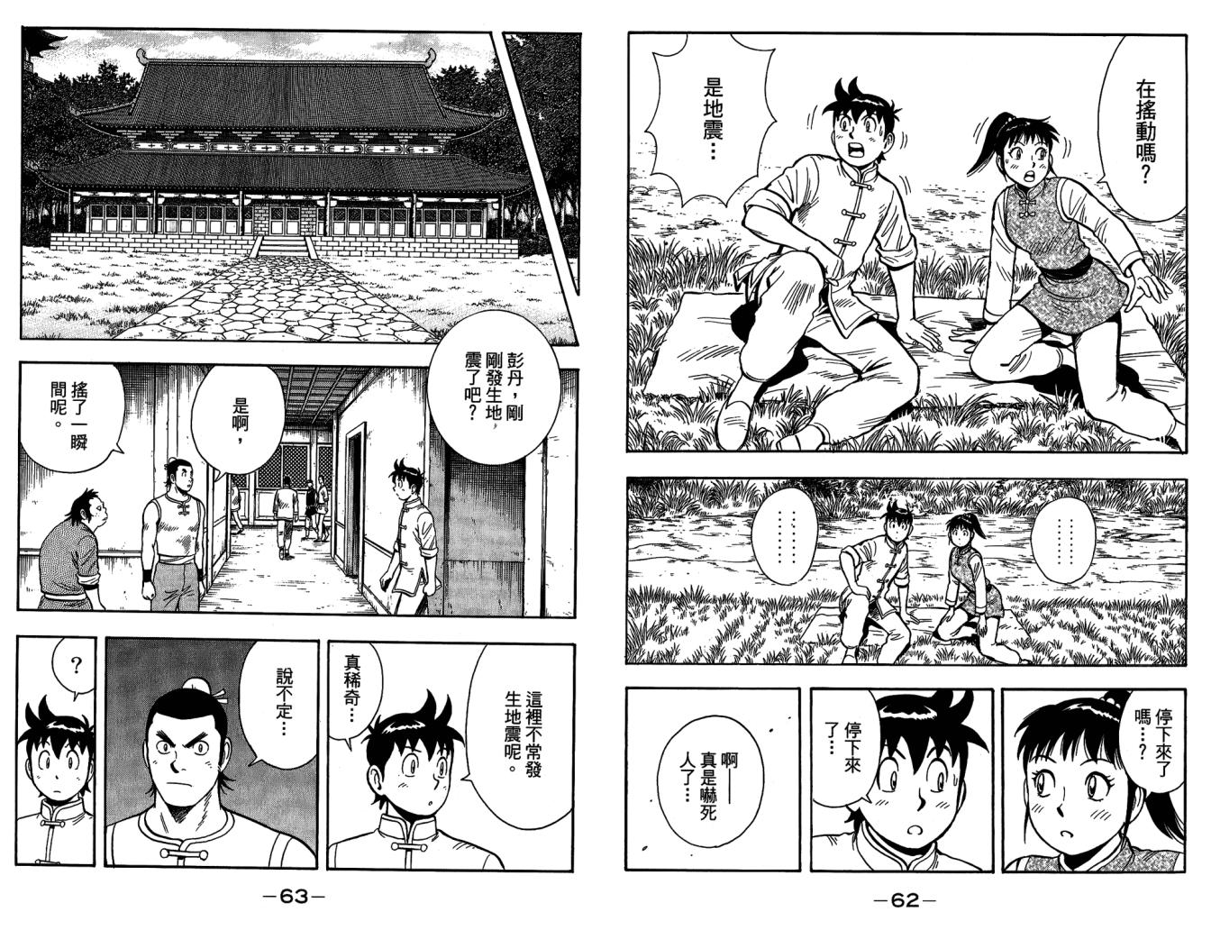 第10卷32