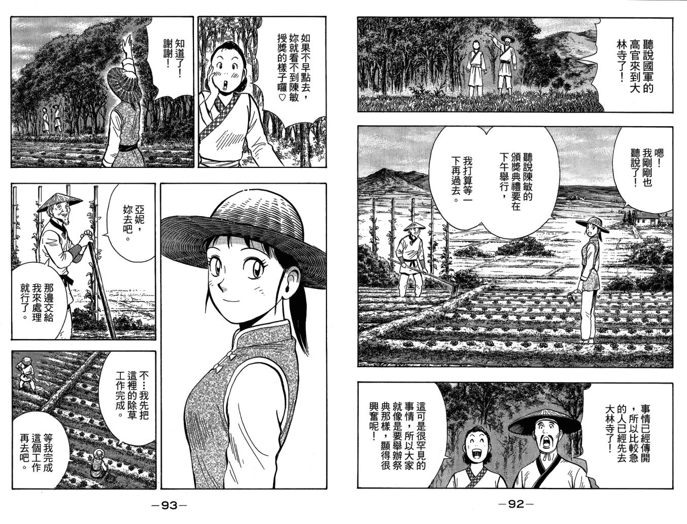 第10卷51