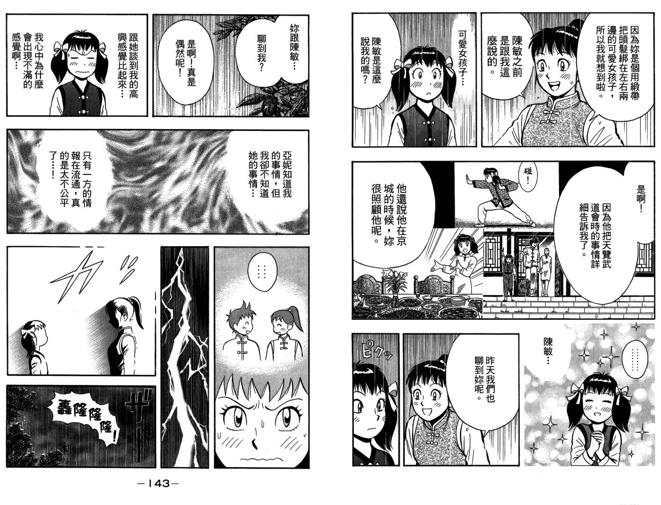 第10卷76