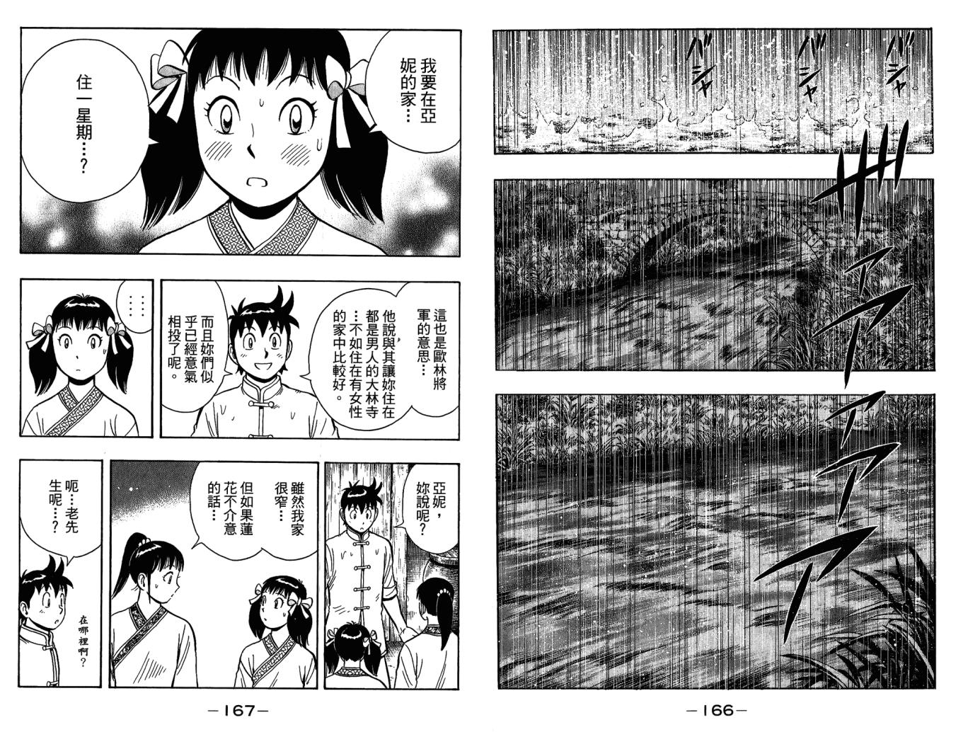 第10卷88