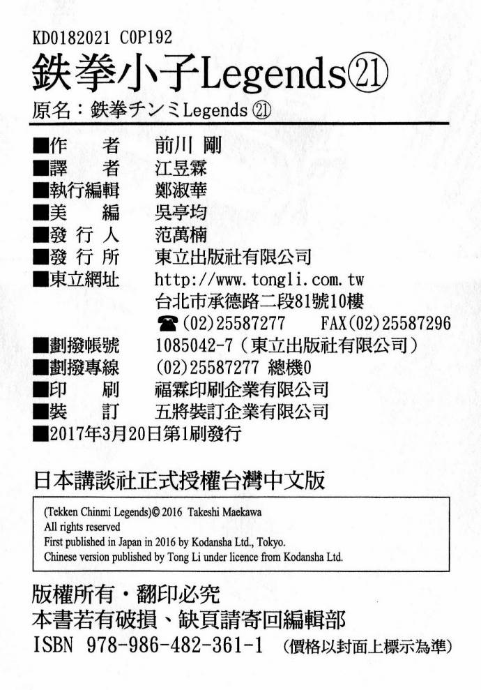 第21卷100