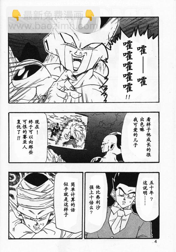 第02话3