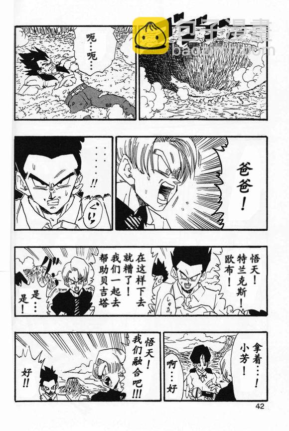 第02话41