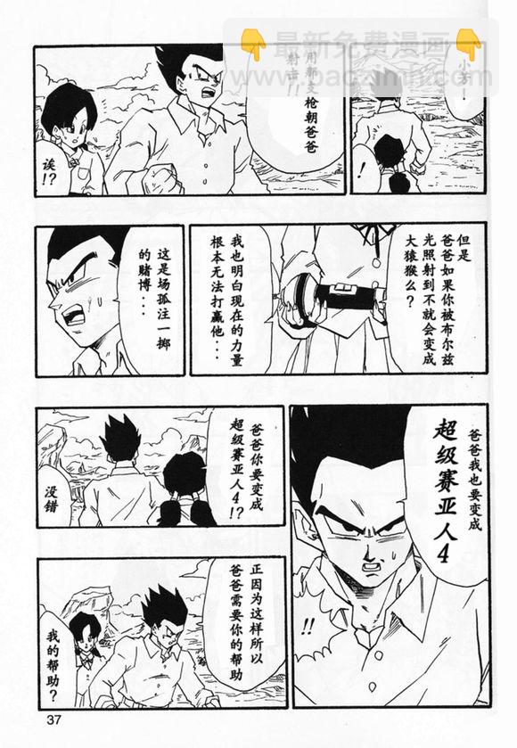 第02话46