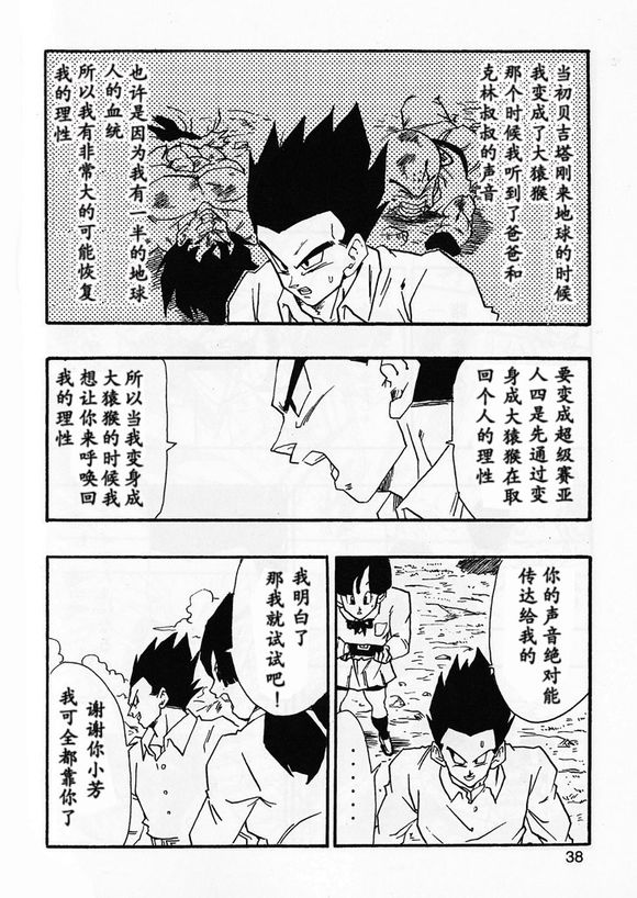 第02话51