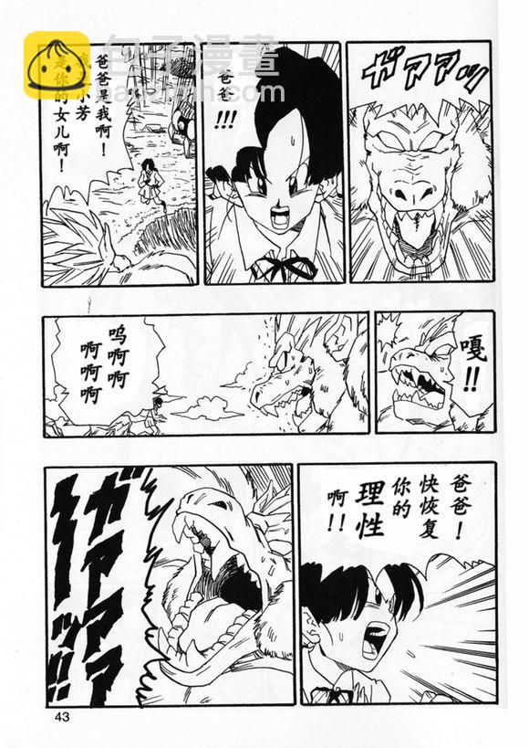 第02话56