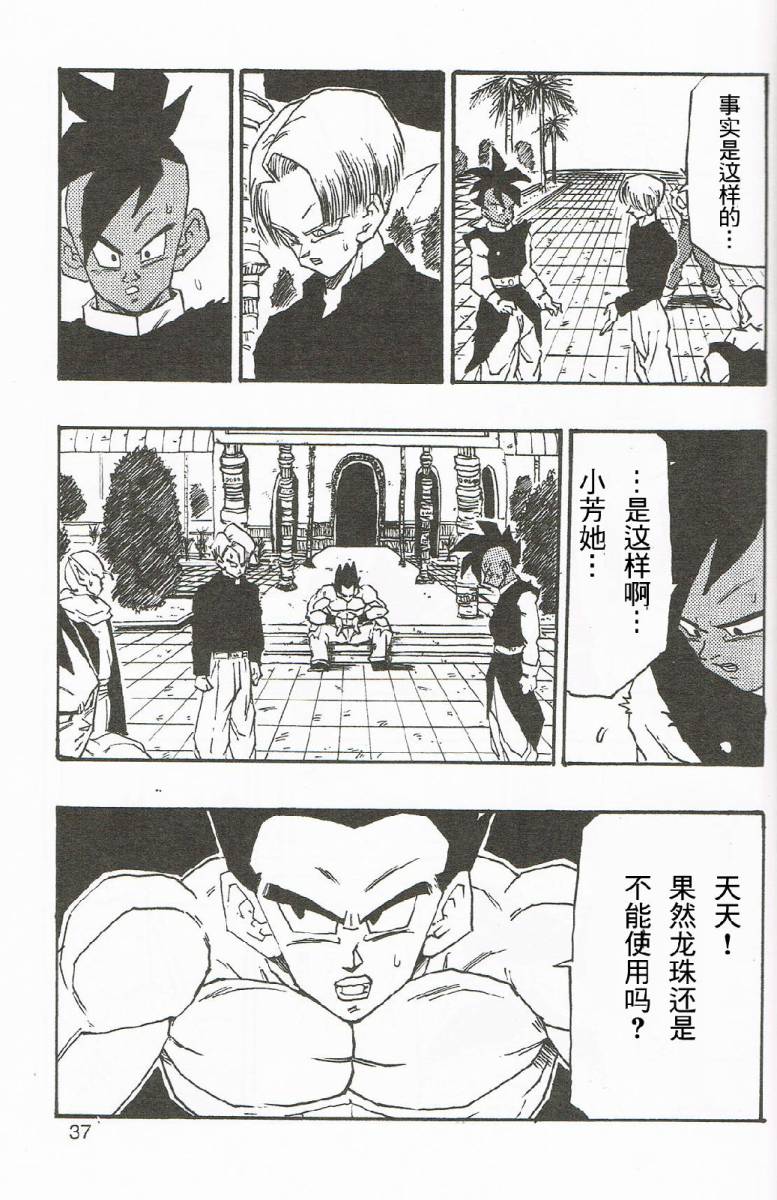 第04话37