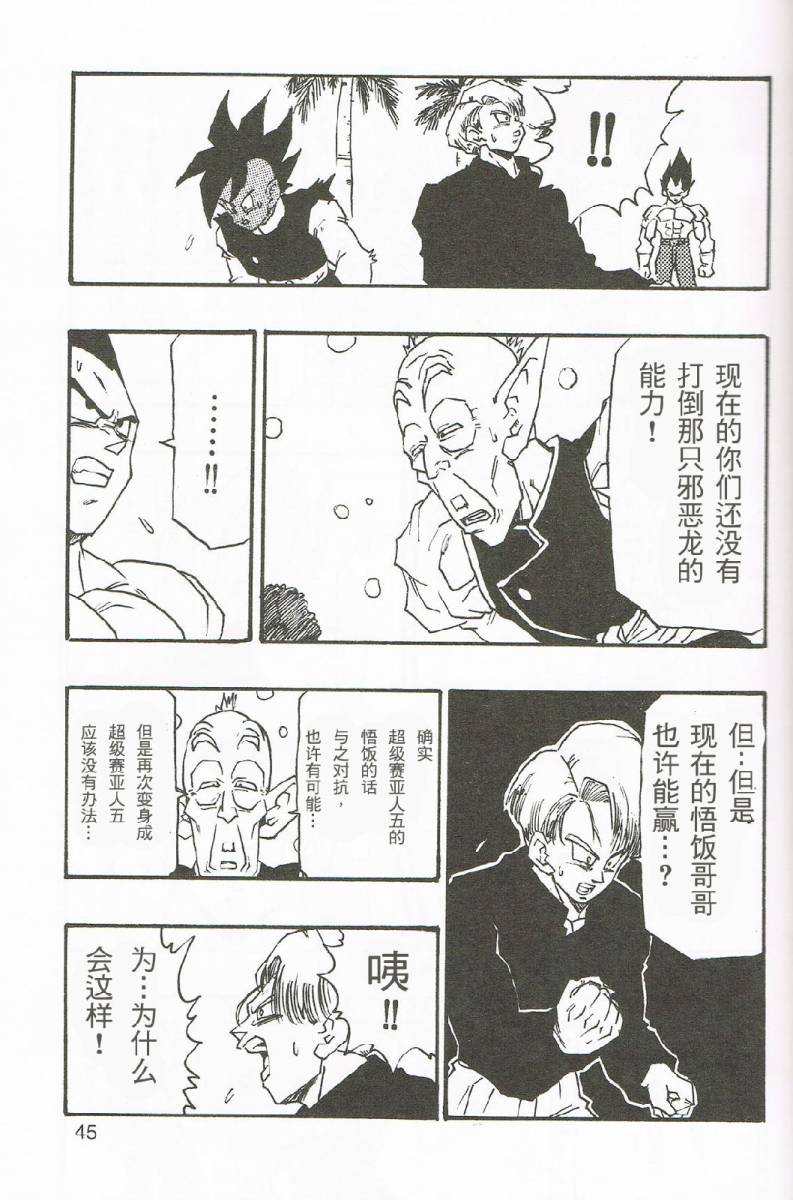 第04话45