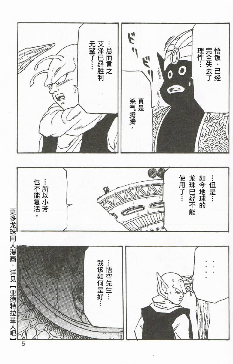 第04话5
