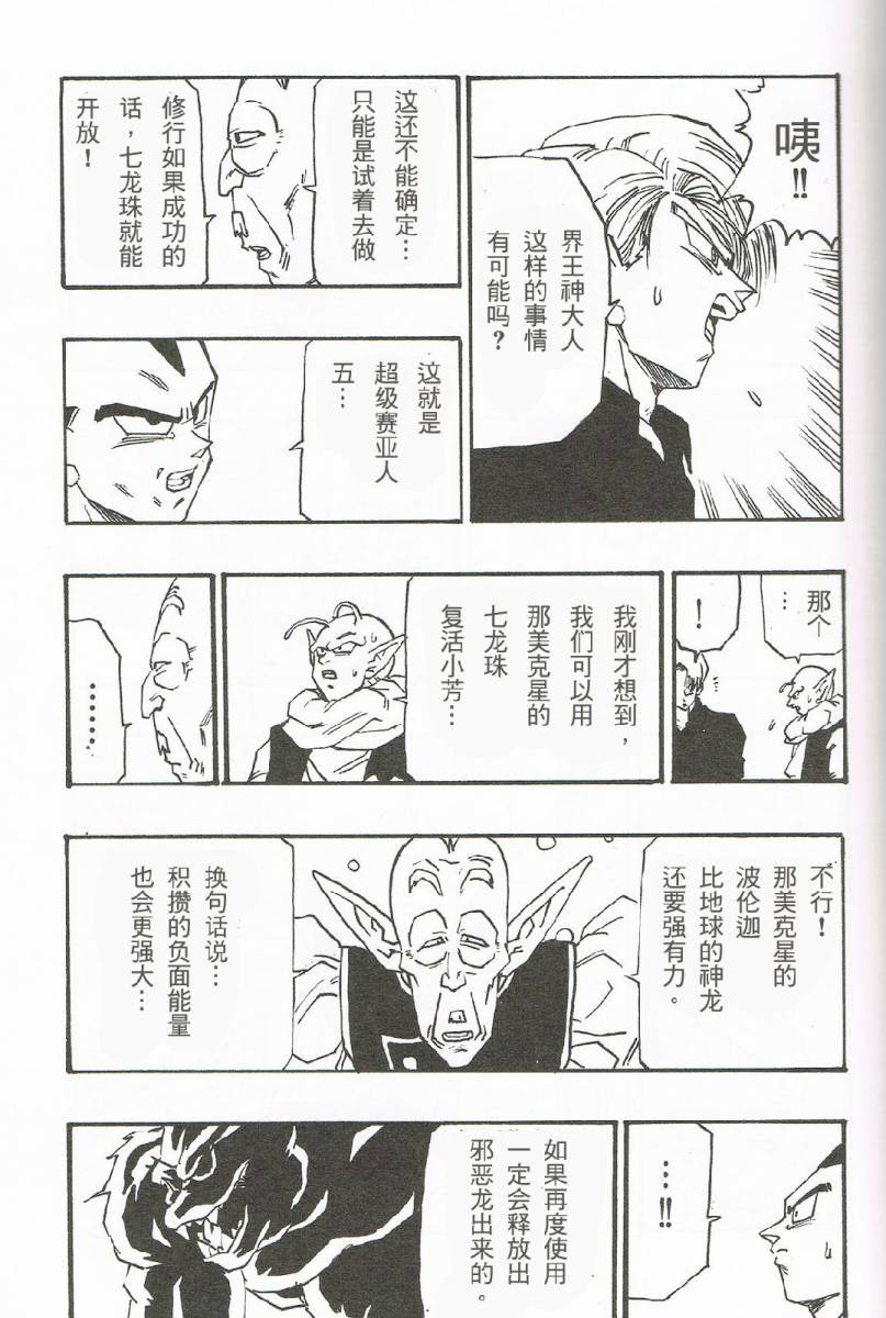 第04话51
