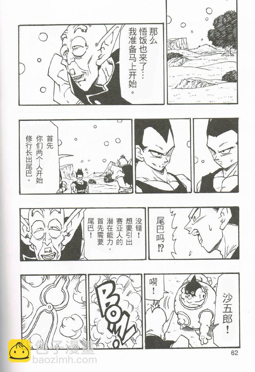 第04话66
