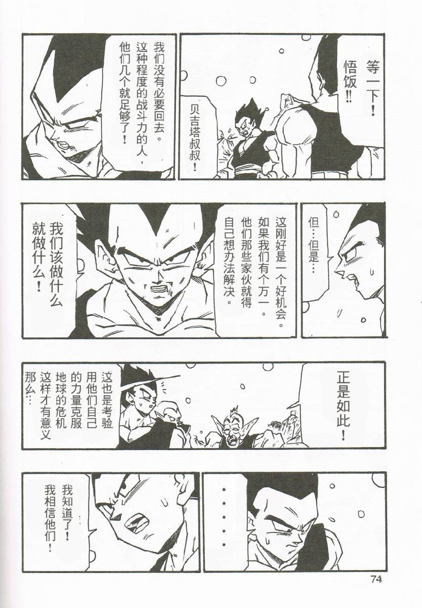 第04话78