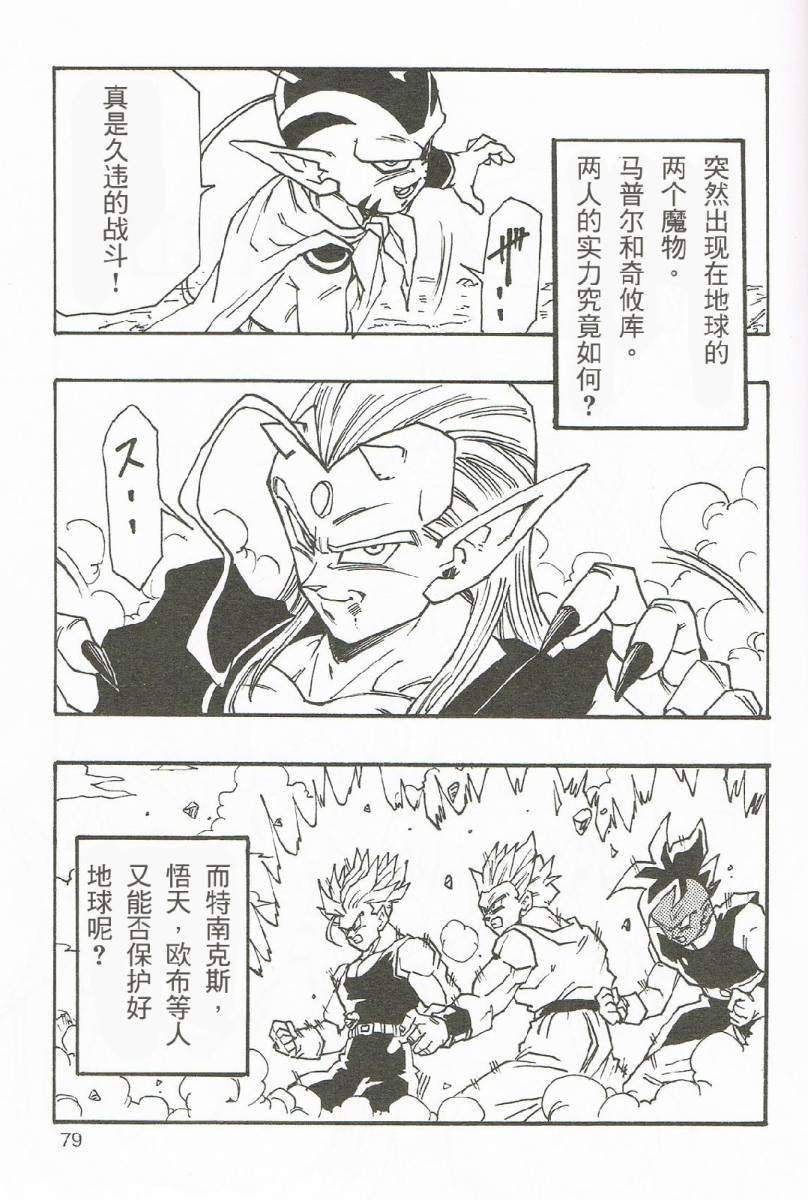 第04话83