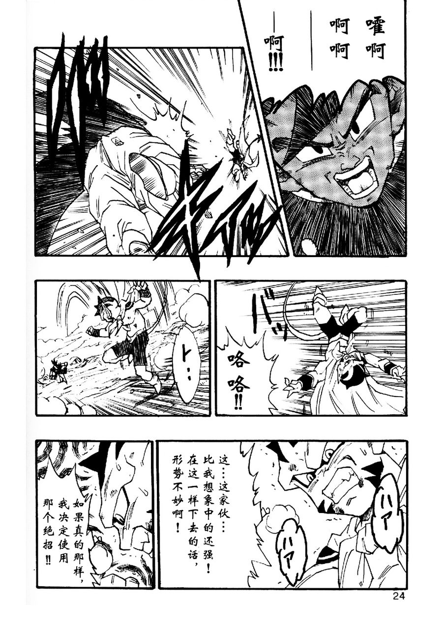 第05话24