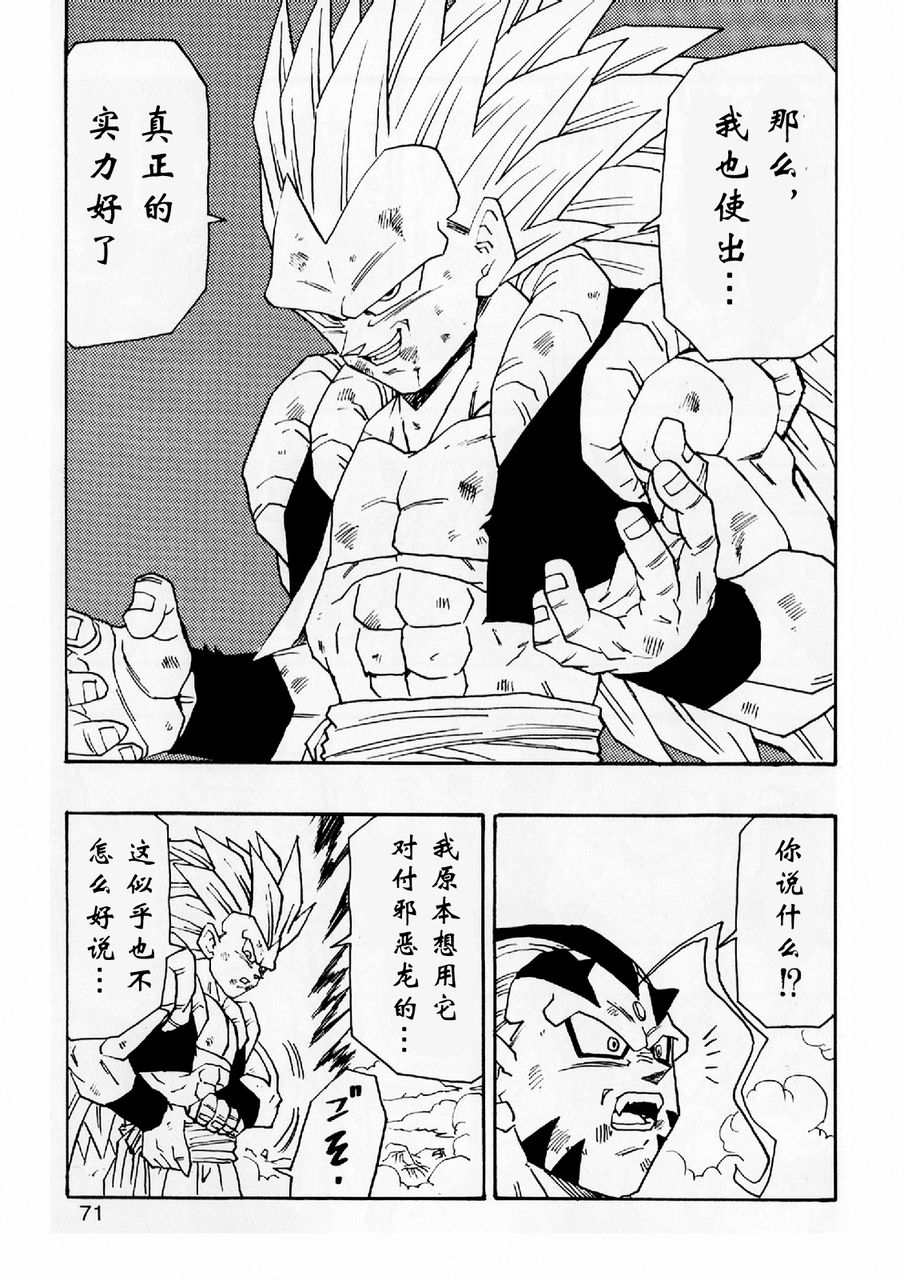 第05话75