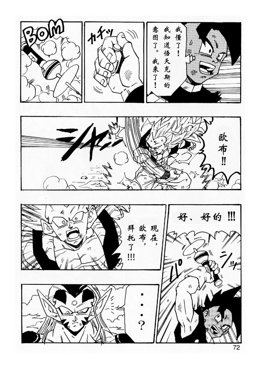 第05话76