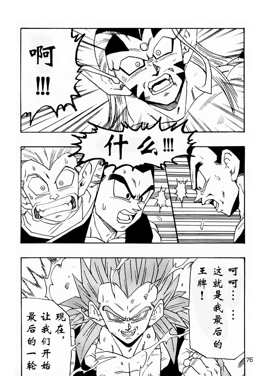 第05话80