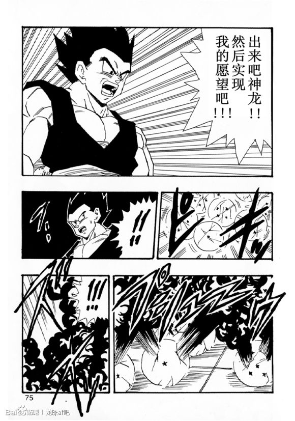 第06话79
