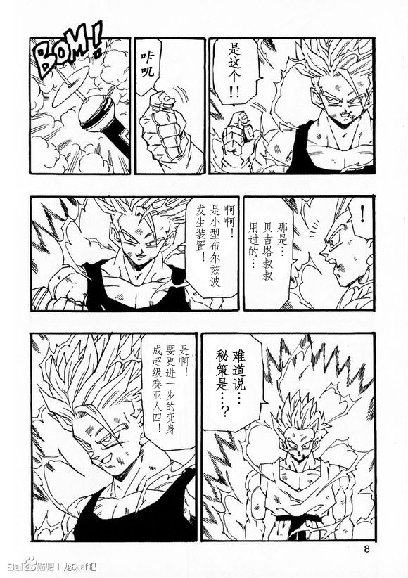 第06话8