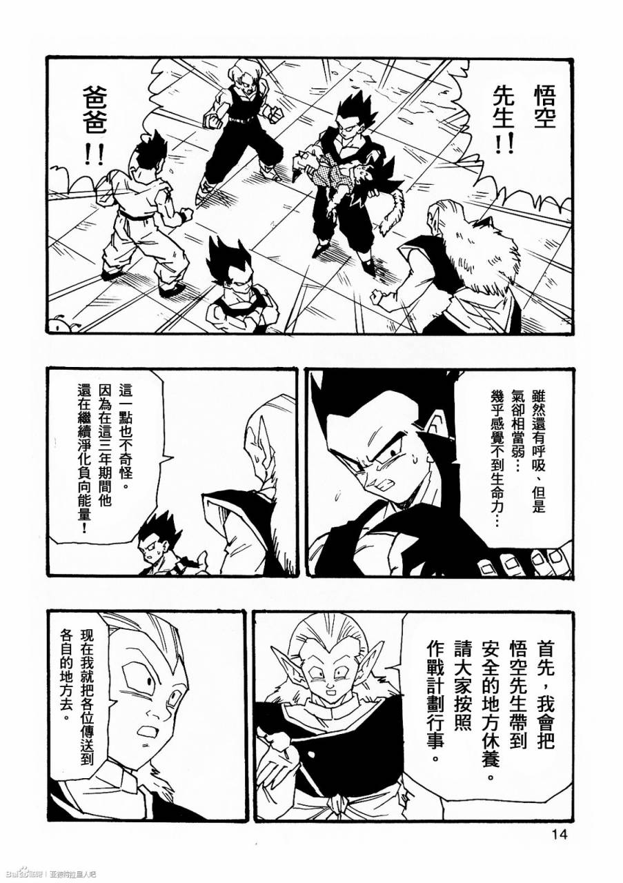 第07话14