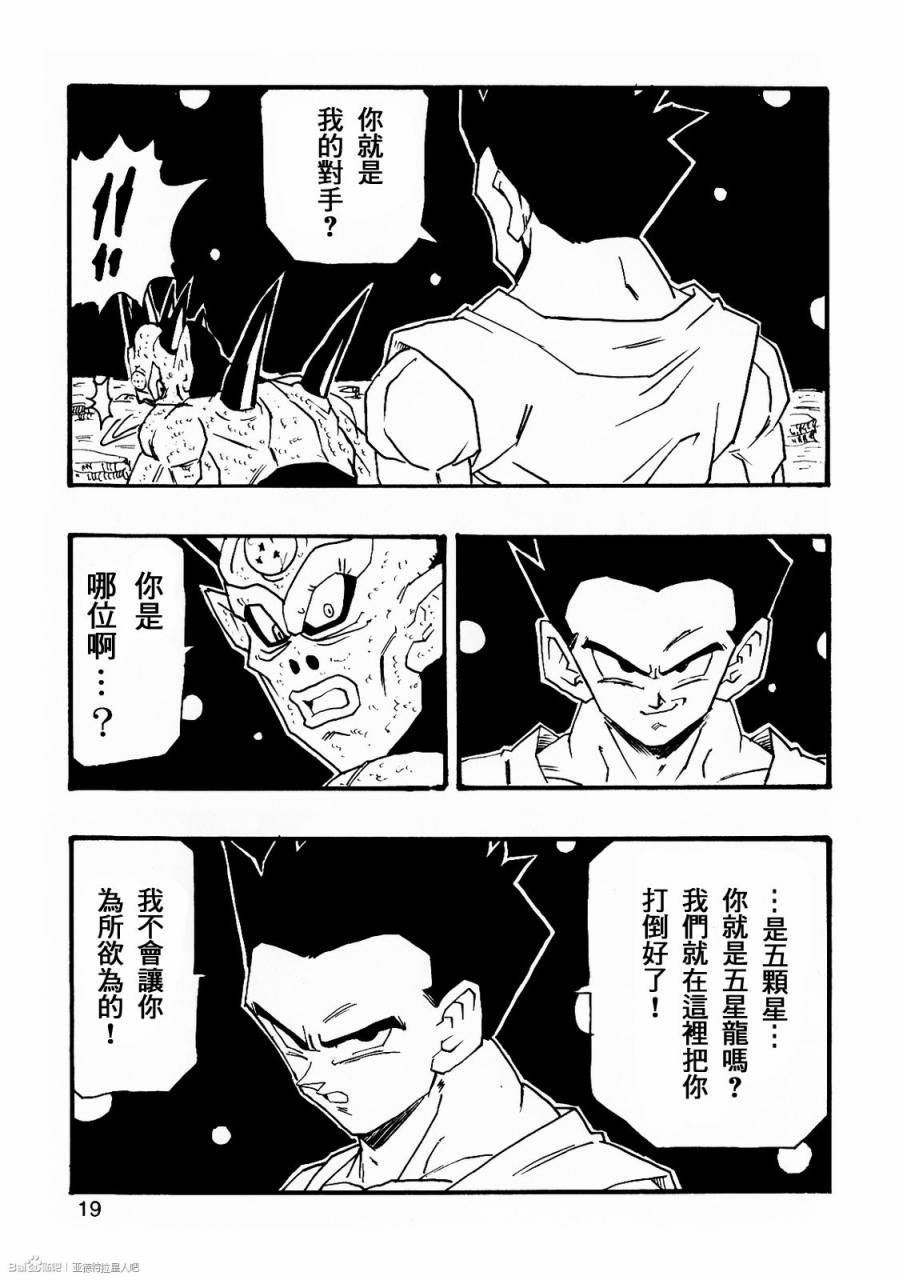 第07话19