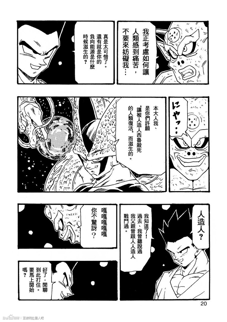 第07话20