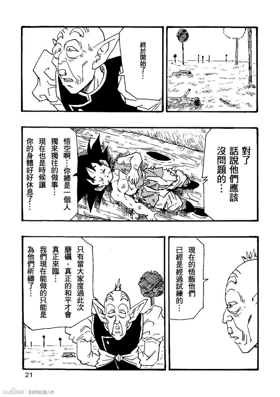 第07话21