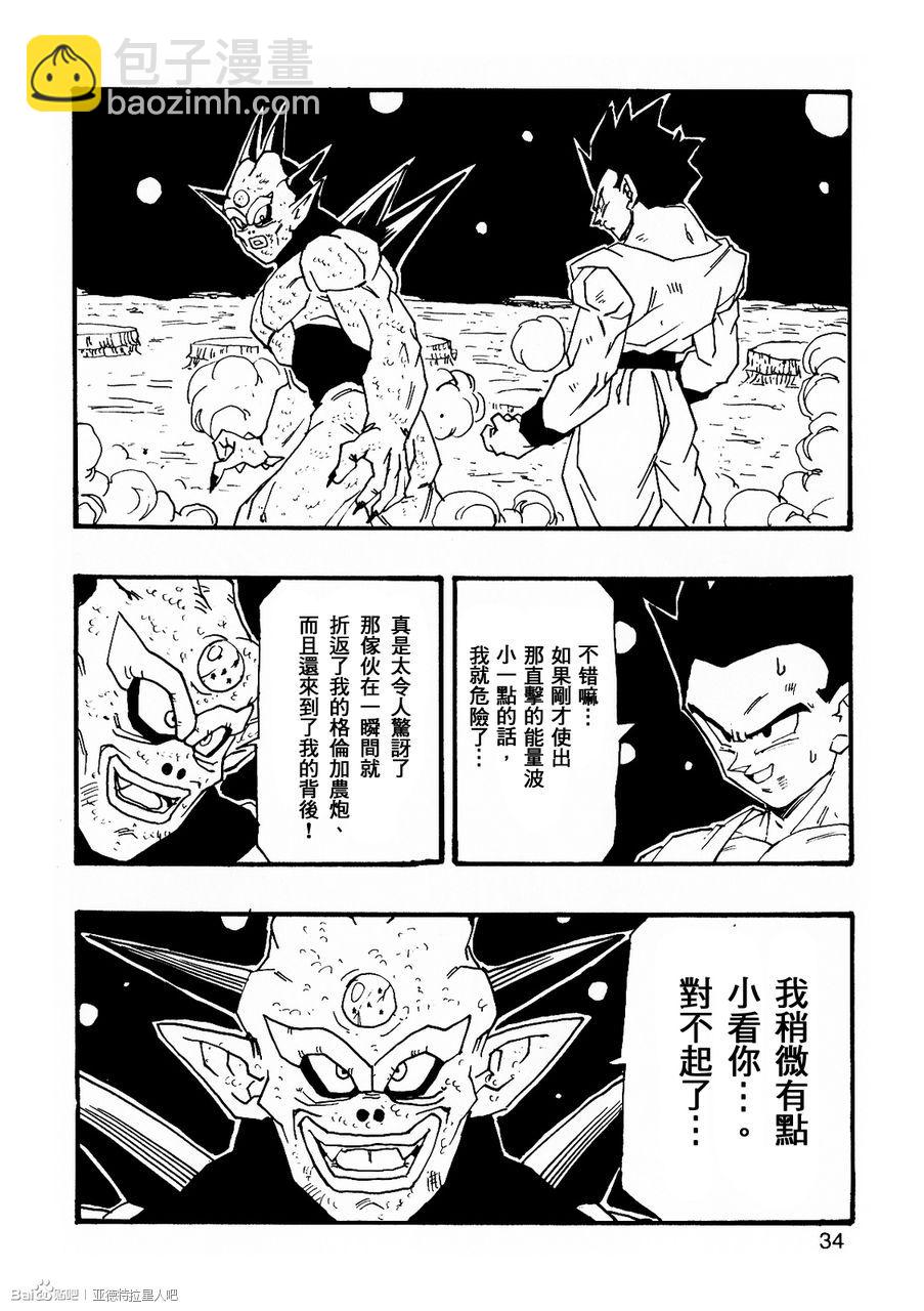 第07话34