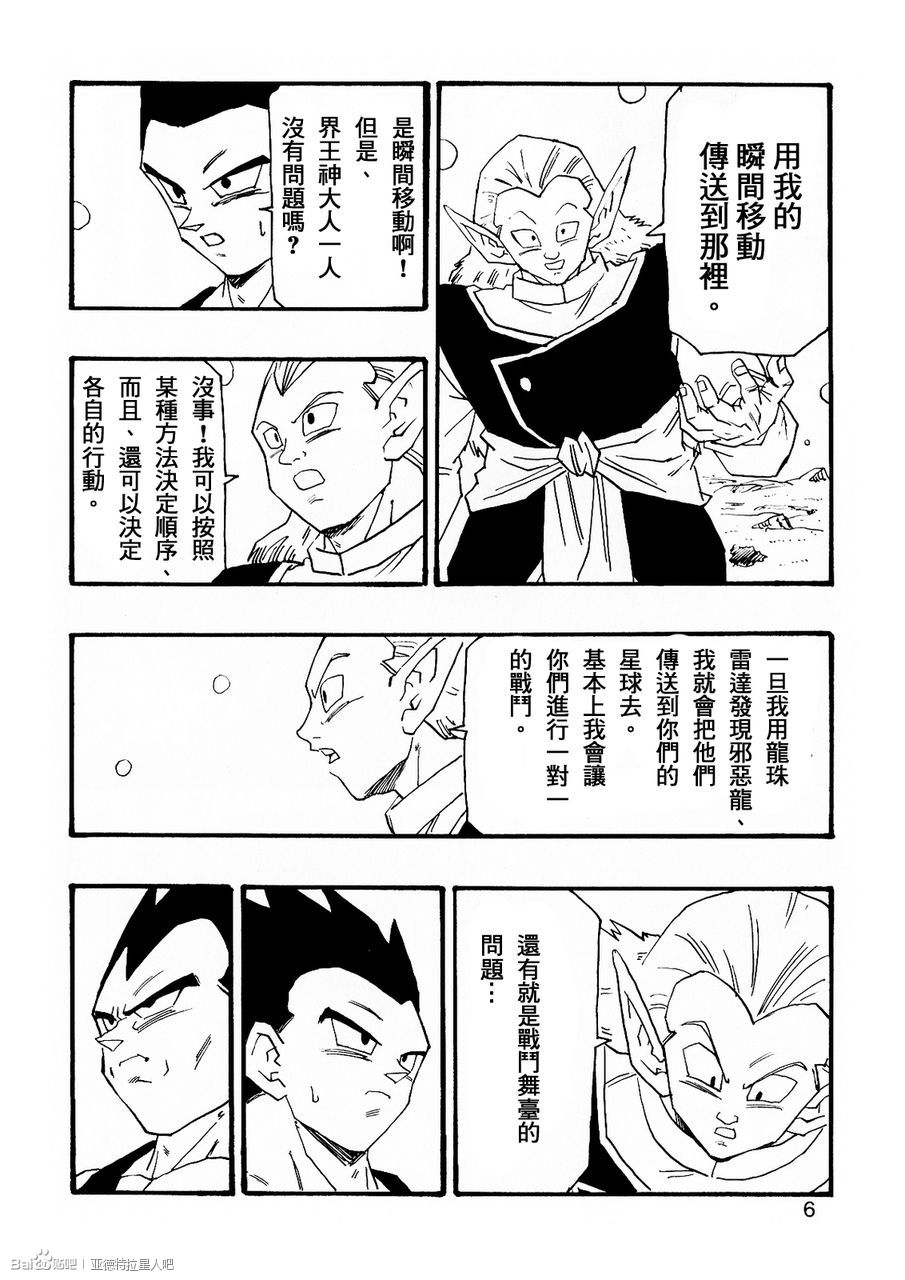 第07话6