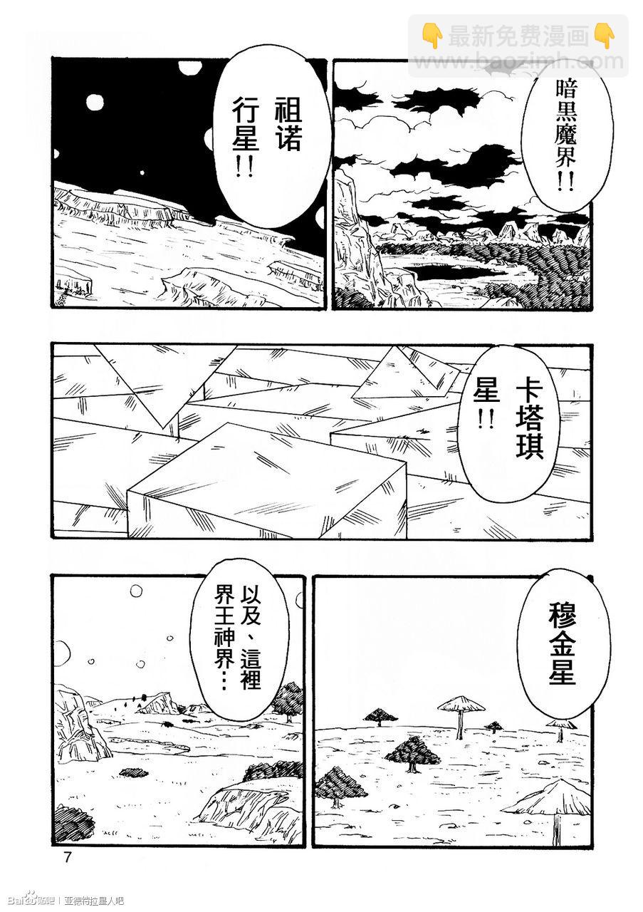 第07话7