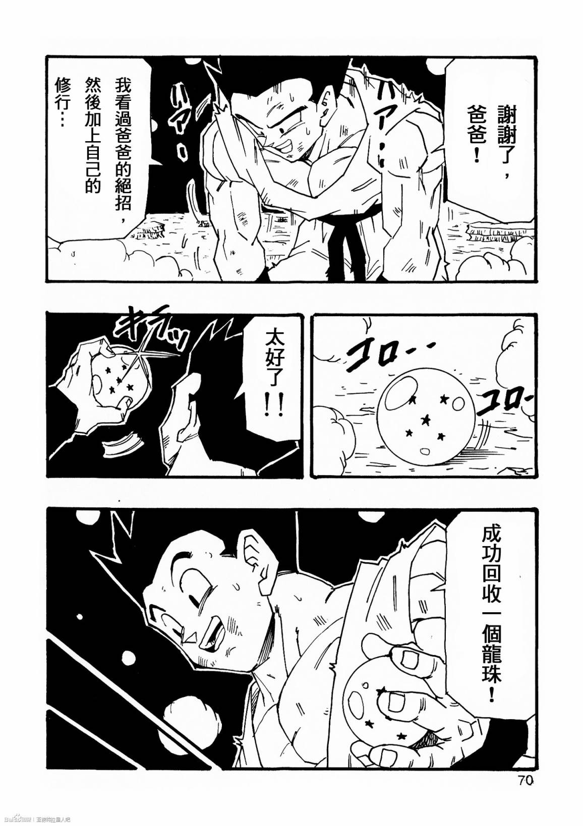 第07话74