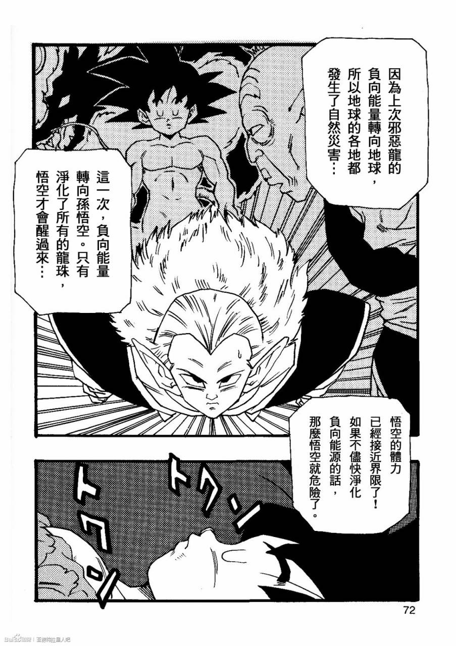 第07话76