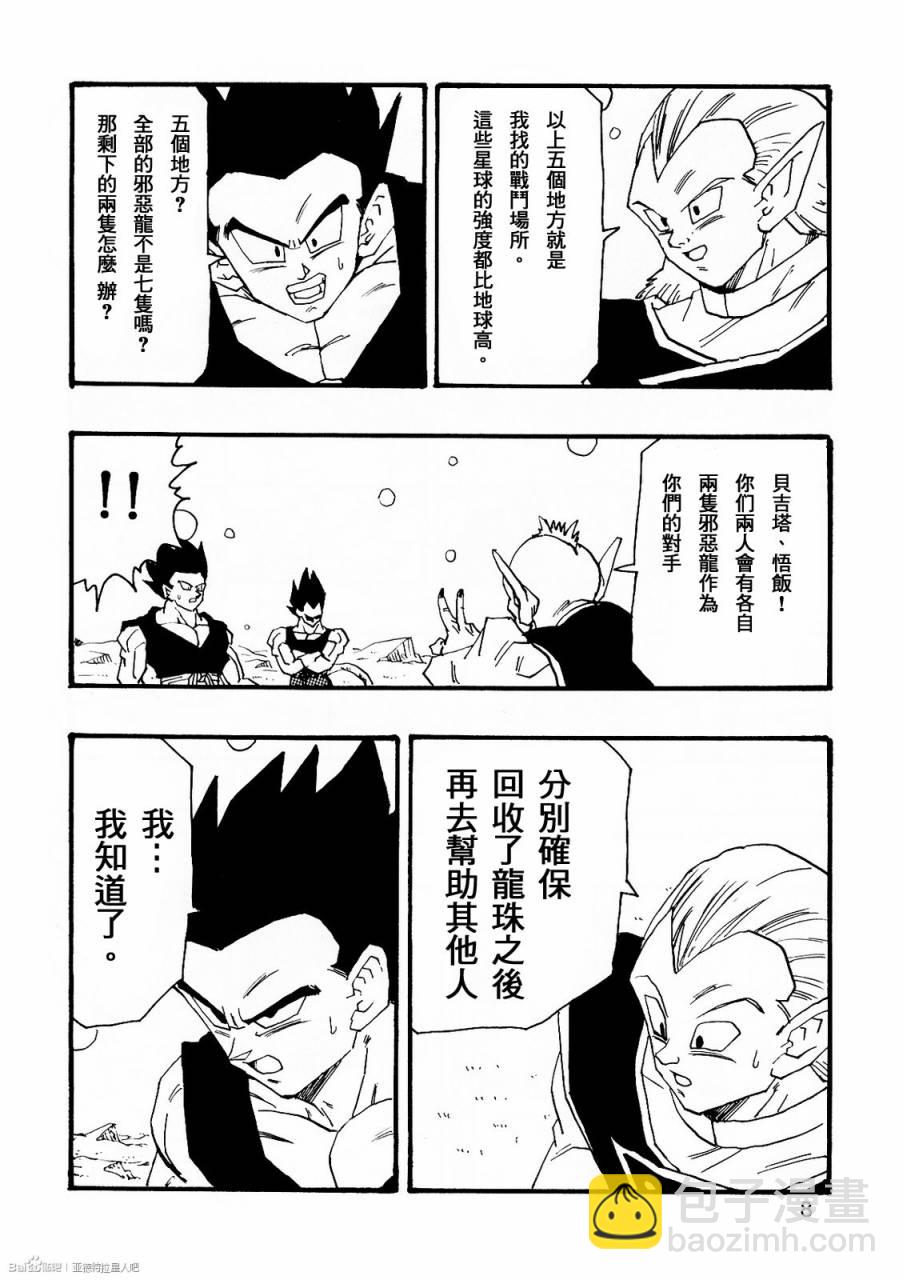 第07话8