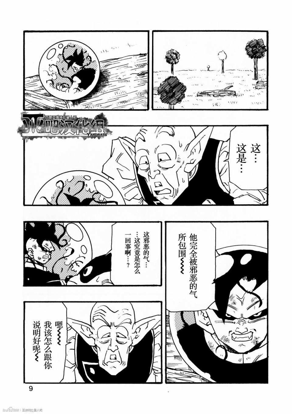 第10话11