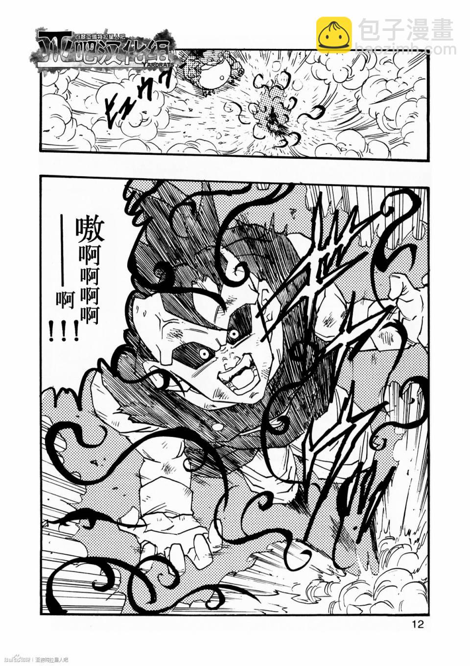 第10话14