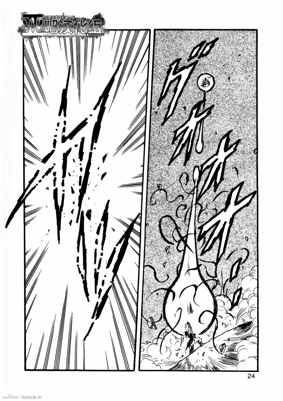 第10话26