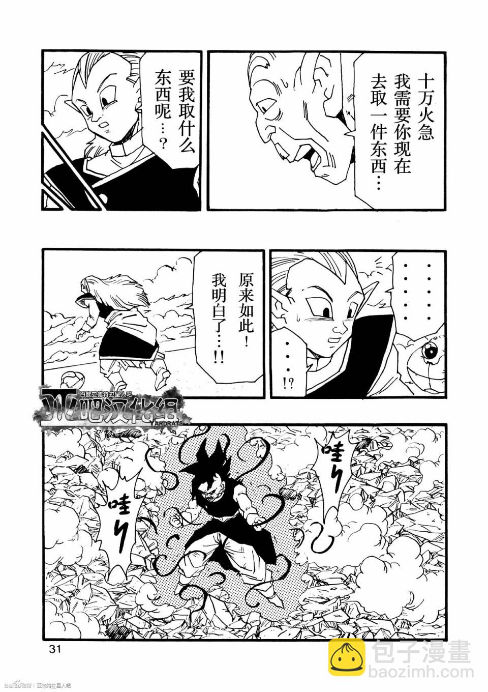 第10话33