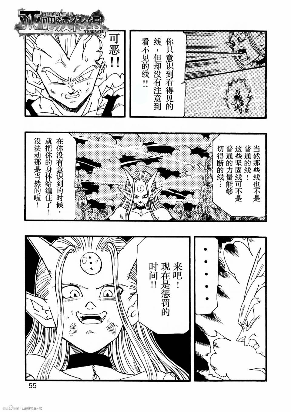 第10话61