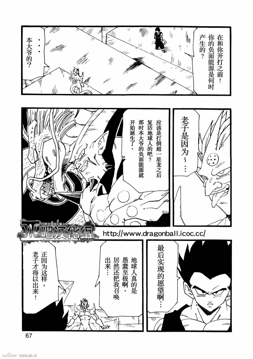 第10话73