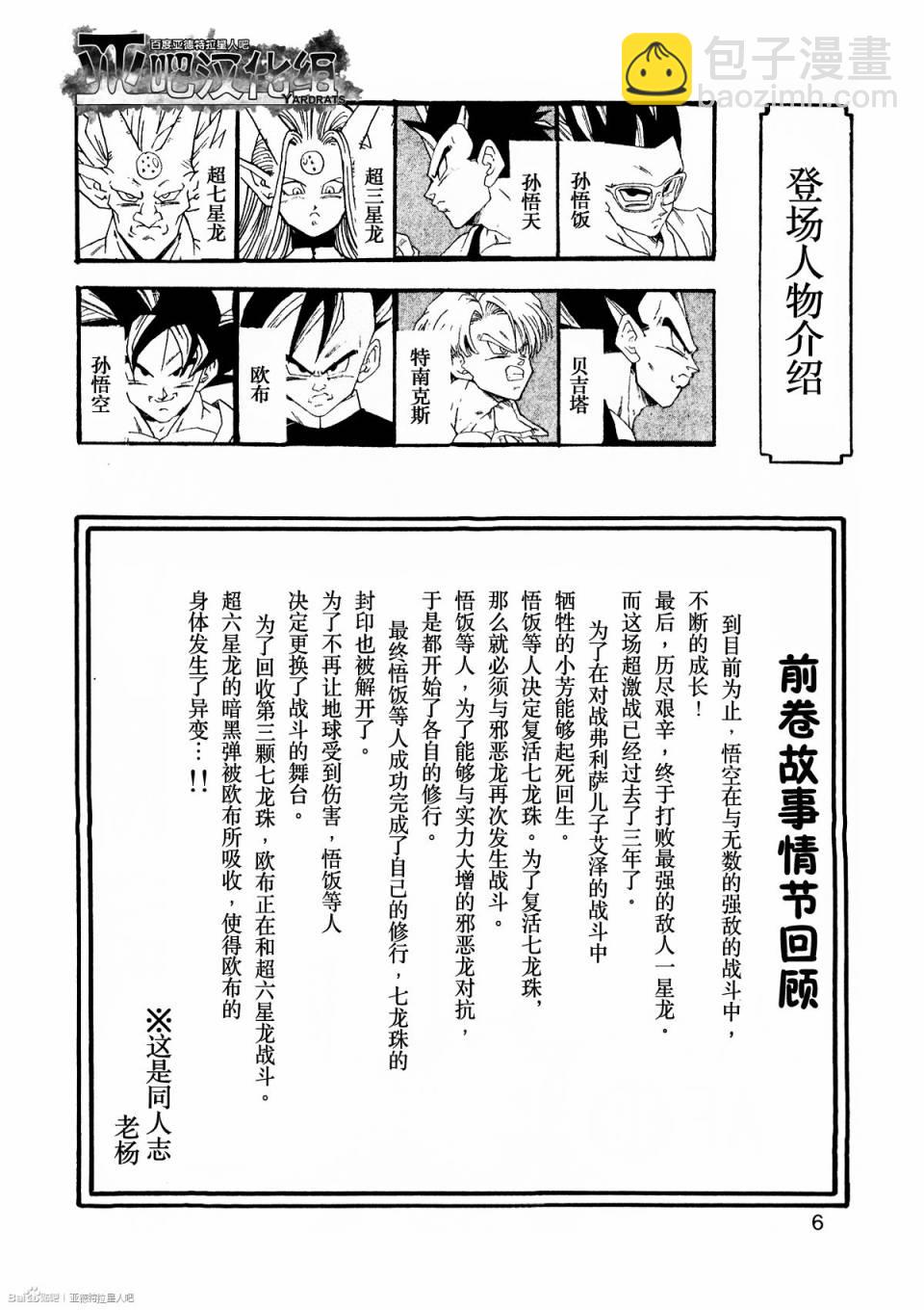 第10话8
