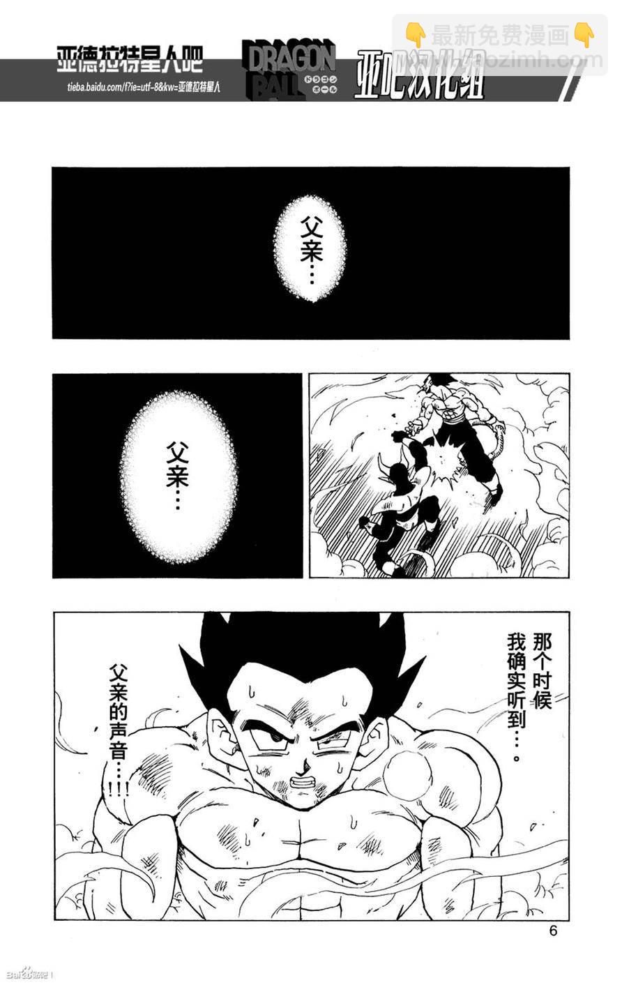 第14话7