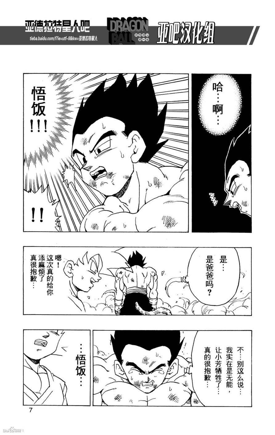 第14话8