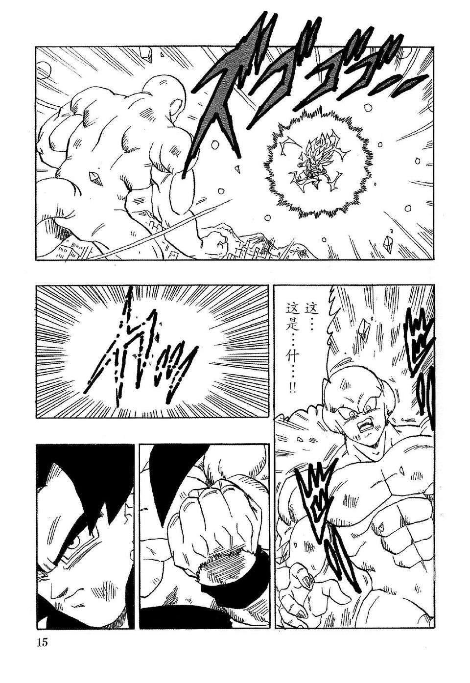 第19话15