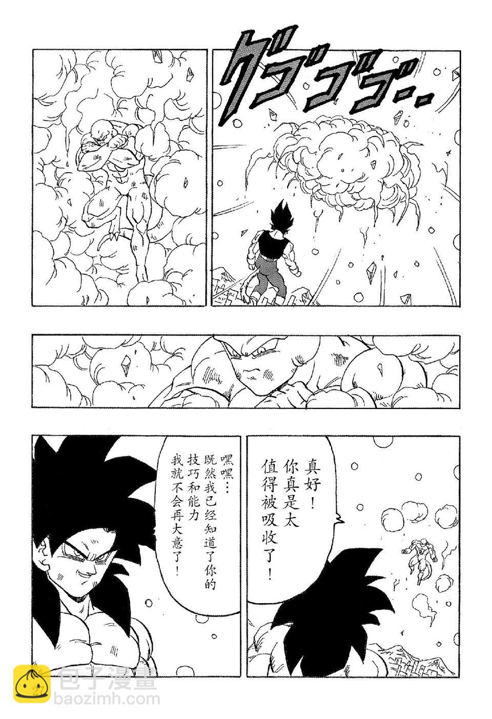 第19话27