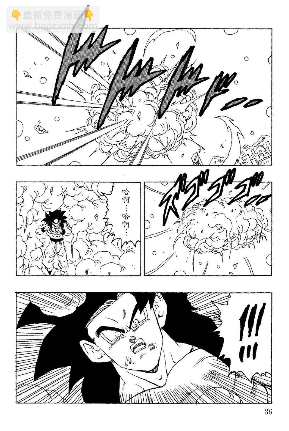第19话36
