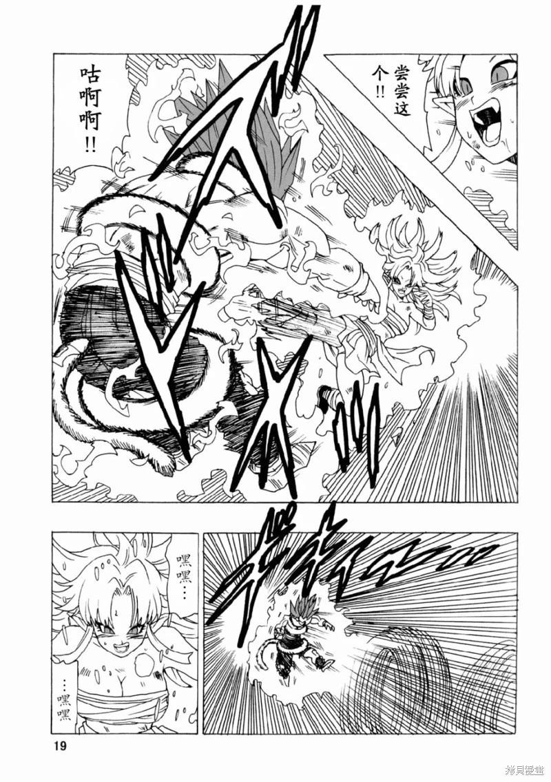 第25话19