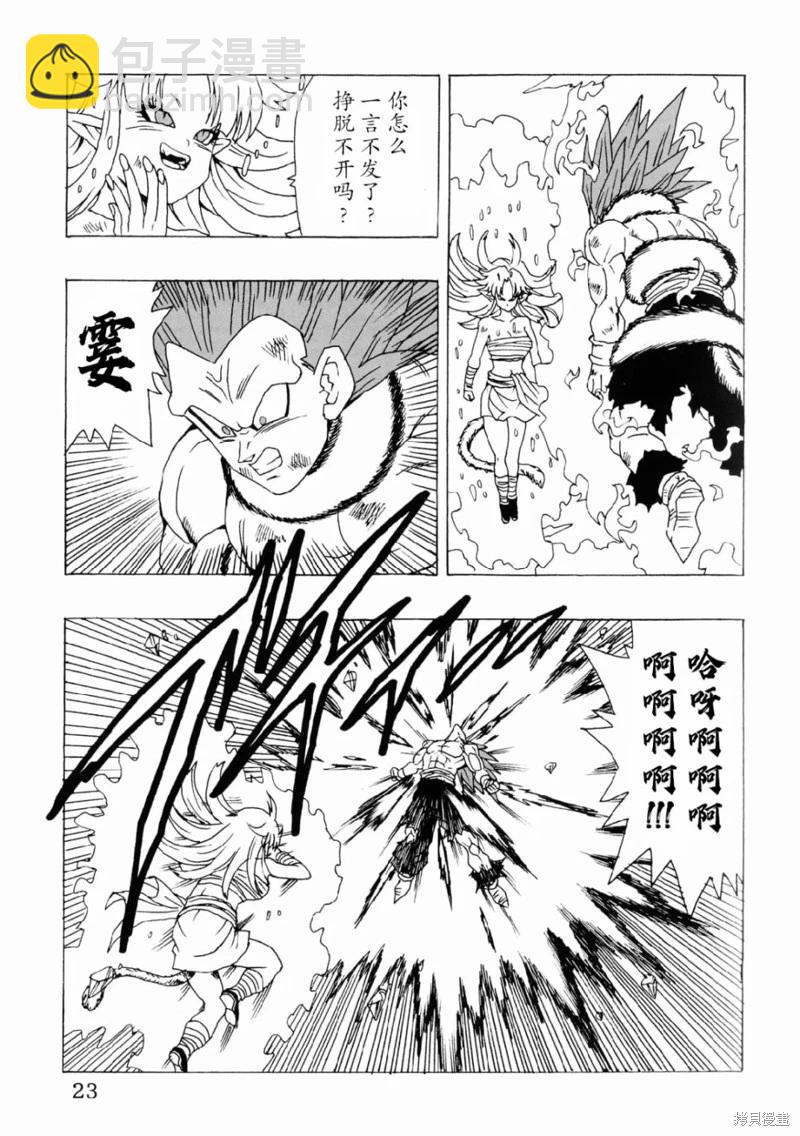 第25话23
